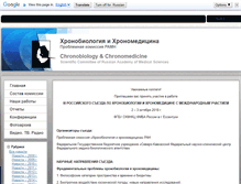 Tablet Screenshot of chronobiology.ru
